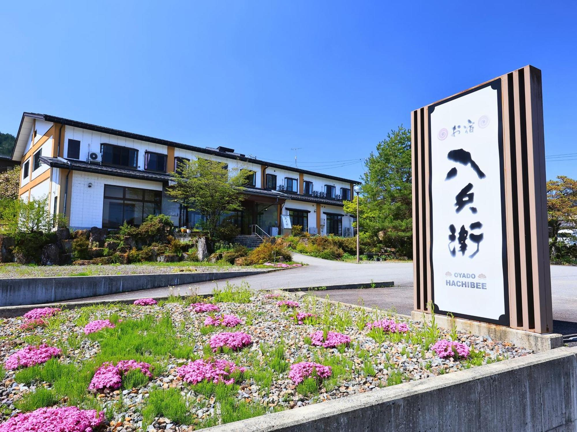 Oyado Hachibei Hotel Такаяма Екстериор снимка